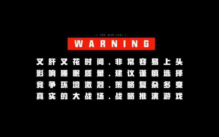 THE WAR图5
