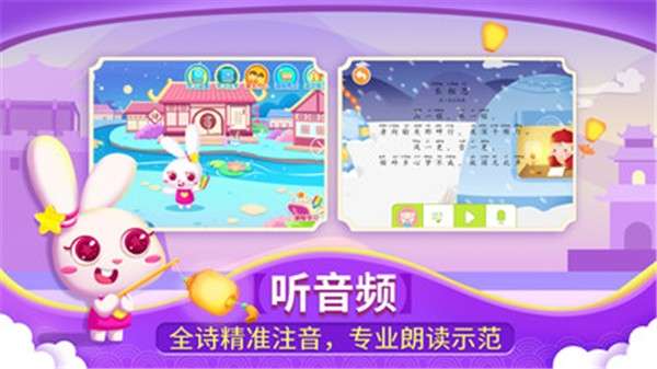 贝贝古诗图3