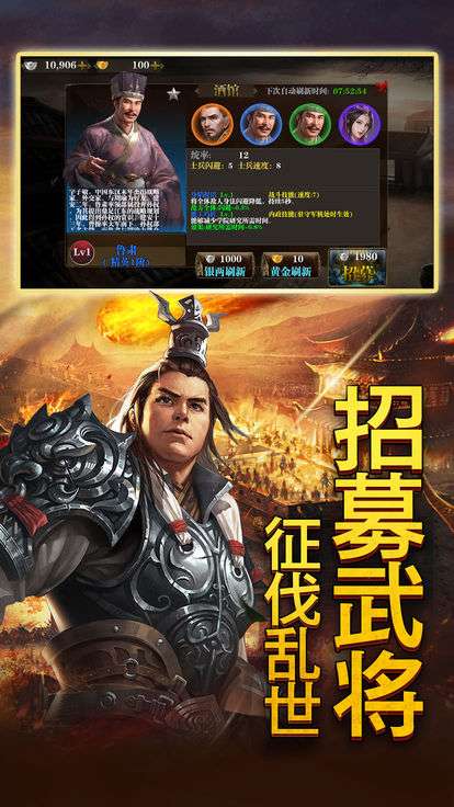 乾坤三国手游图1