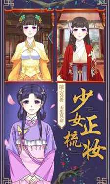 皇后成长计划2图1