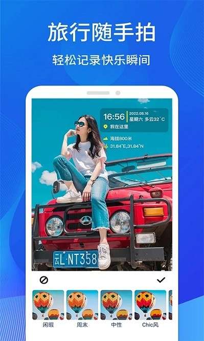 水印工作打卡相机图3