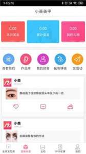 美碧商户端图2