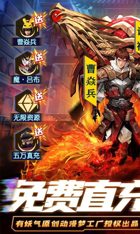 镇魂街：武神躯-GM科技刷充(删档内测）图1