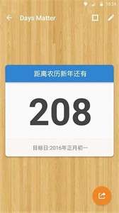 倒数日days matter图3