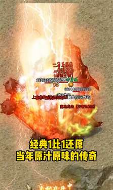 乐玩传奇高爆版图1