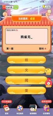 成语空城计图1
