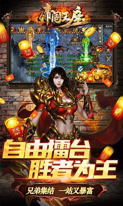 帝国王座-攻速神器图4