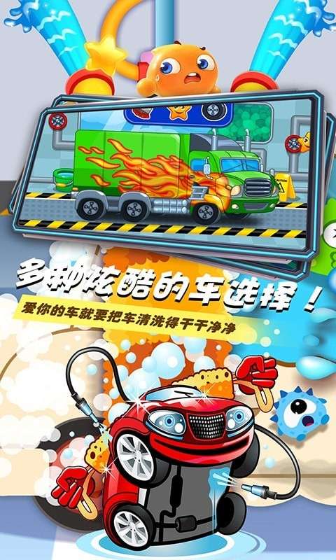 小小汽车清洁工图4