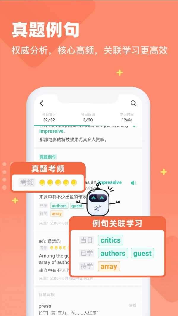 扇贝单词图3