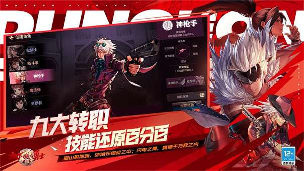 地下城与勇士起源手游图3