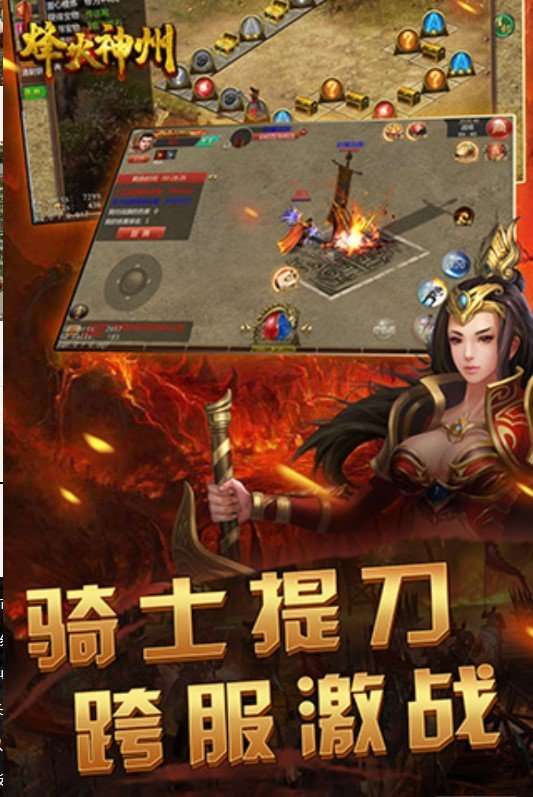 传奇1.95皓月合击图3