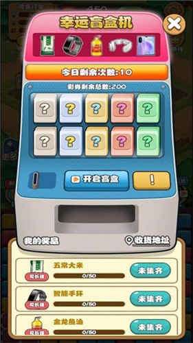 家有小院红包版图3