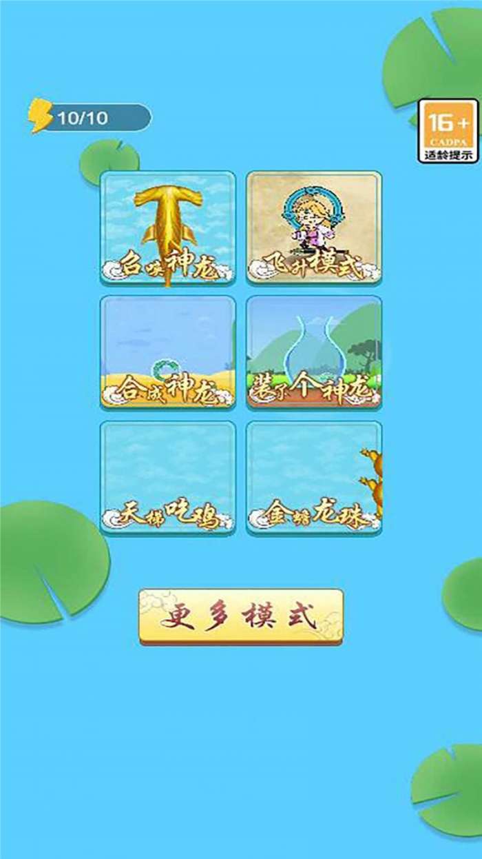 蝌蚪吞王八图3