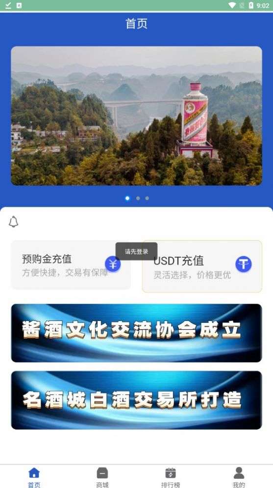 名酒城图1