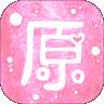 原图片文字编辑