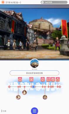 多元生活中文版图3