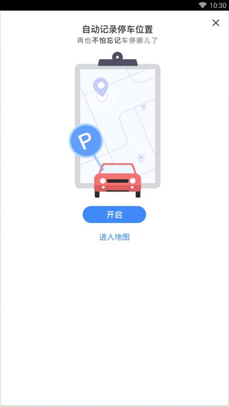 360地图手机版图4