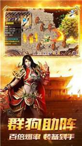 超变态满级传奇图3