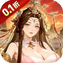 御剑灵域(0.1折爆刷648代金券)