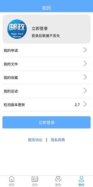 国家邮政局图1