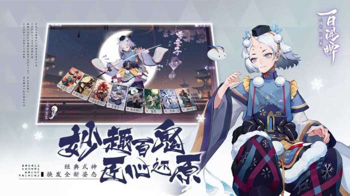 阴阳师无限元宝金币版图2