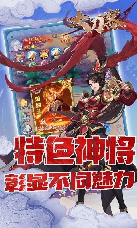 大刀客(0.1折送万充特惠版)图3