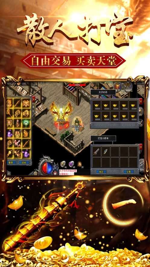 八戒天蓬神器无限爆充值图1