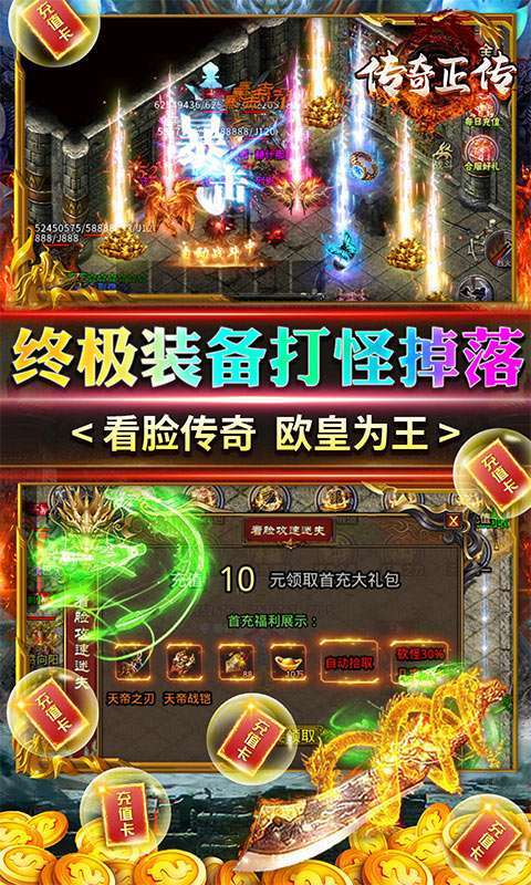 传奇正传（迷失无限刀）图3