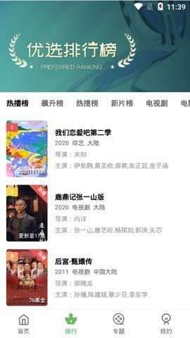 大海影视app下载最新版图1