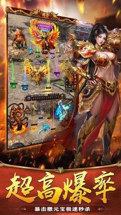 星王攻速传奇图5
