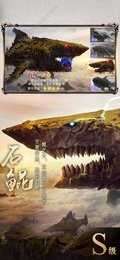 星辰山海经异兽录online图3