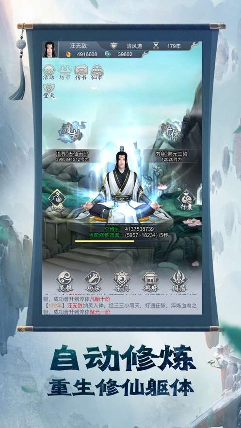 这个道友很危险图4