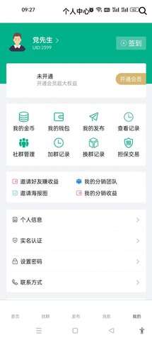 同城接单 平台图3