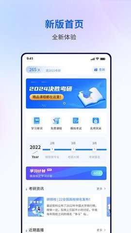 润博考研图1