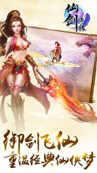 仙剑奇缘满V版图3