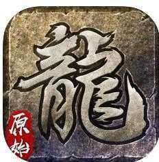 91翻天原始传奇官方版