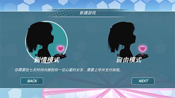 少女都市最新版图1