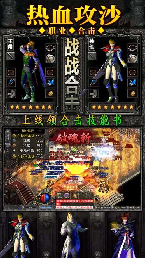 掌玩国战传奇图3