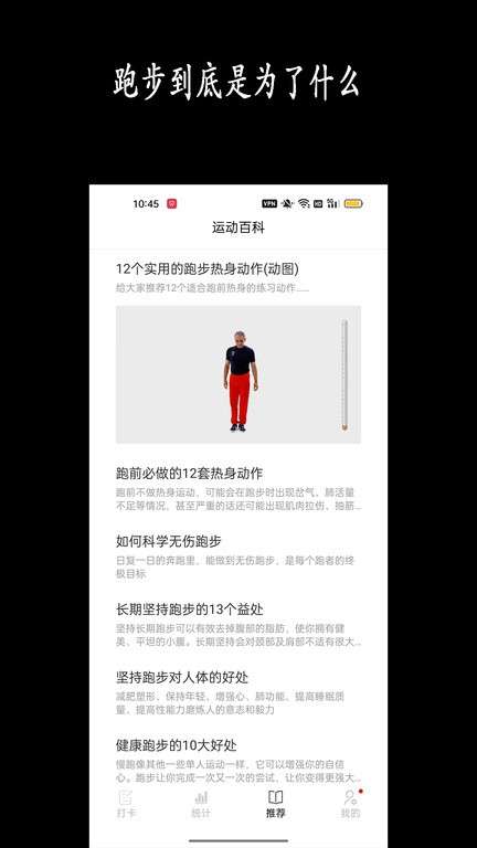 跑步日历图3