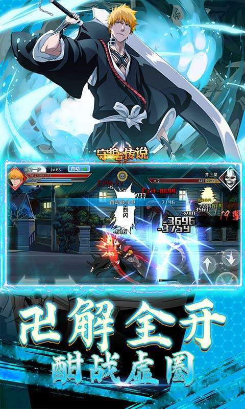 守护者传说（死神0.1免费版）图5