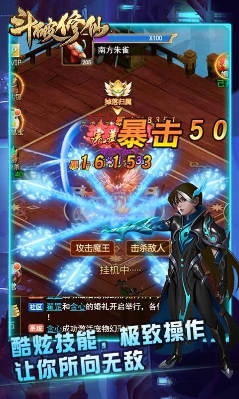 斗破修仙（福利版）H5图3
