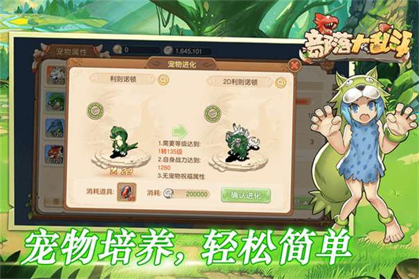 部落大乱斗九游版图4