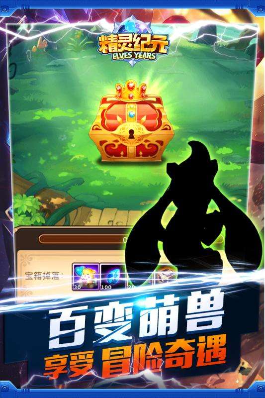 精灵纪元安卓版图1