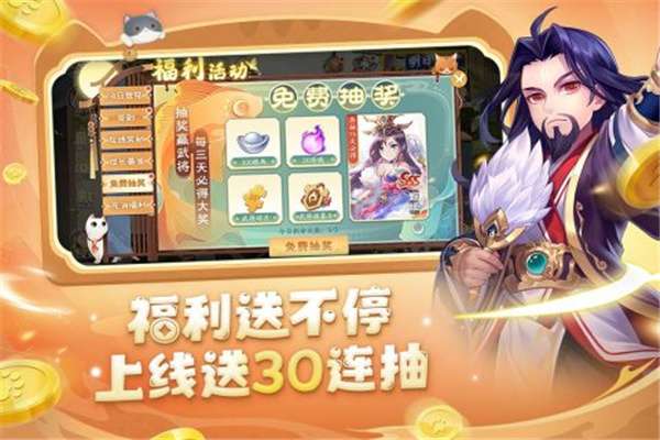 欢乐三国杀九游版图3