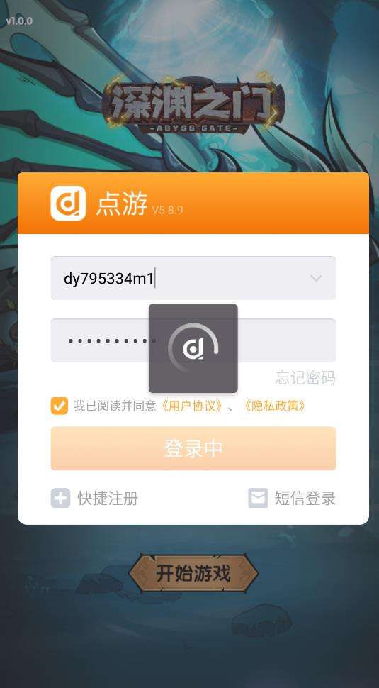 深渊之门图2