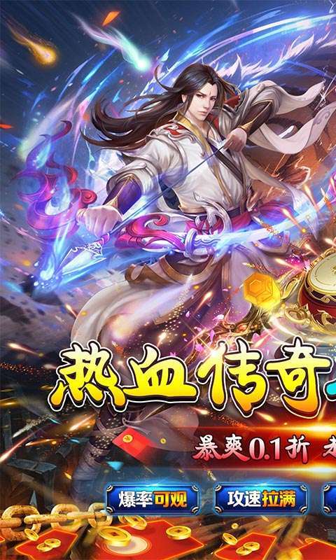 西楚霸业（0.1折高爆魂环打金）图1