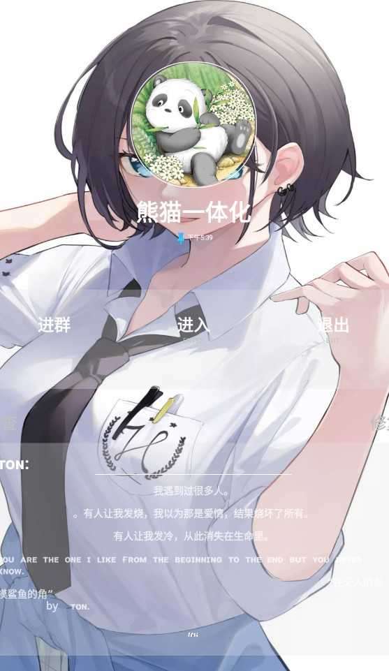 光遇三服通用脚本图2