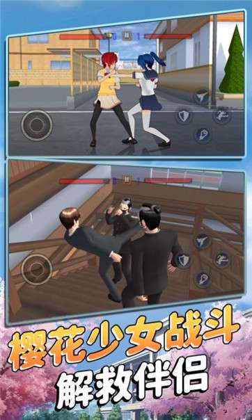樱花少女战斗模拟图2