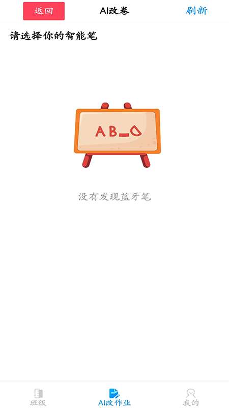 精准作业图2