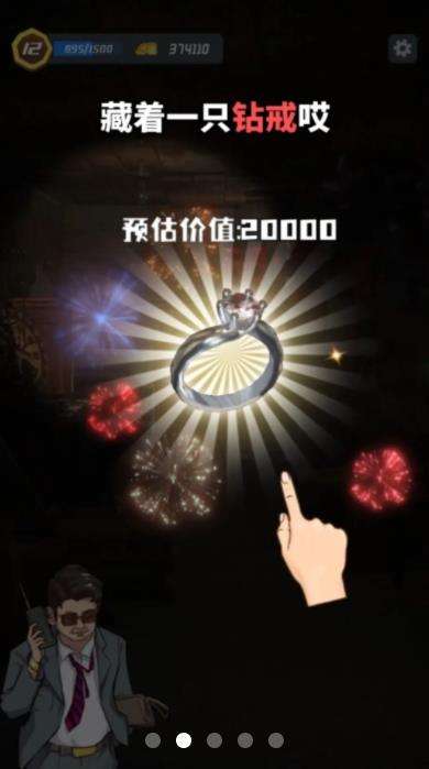 仓库寻宝图3